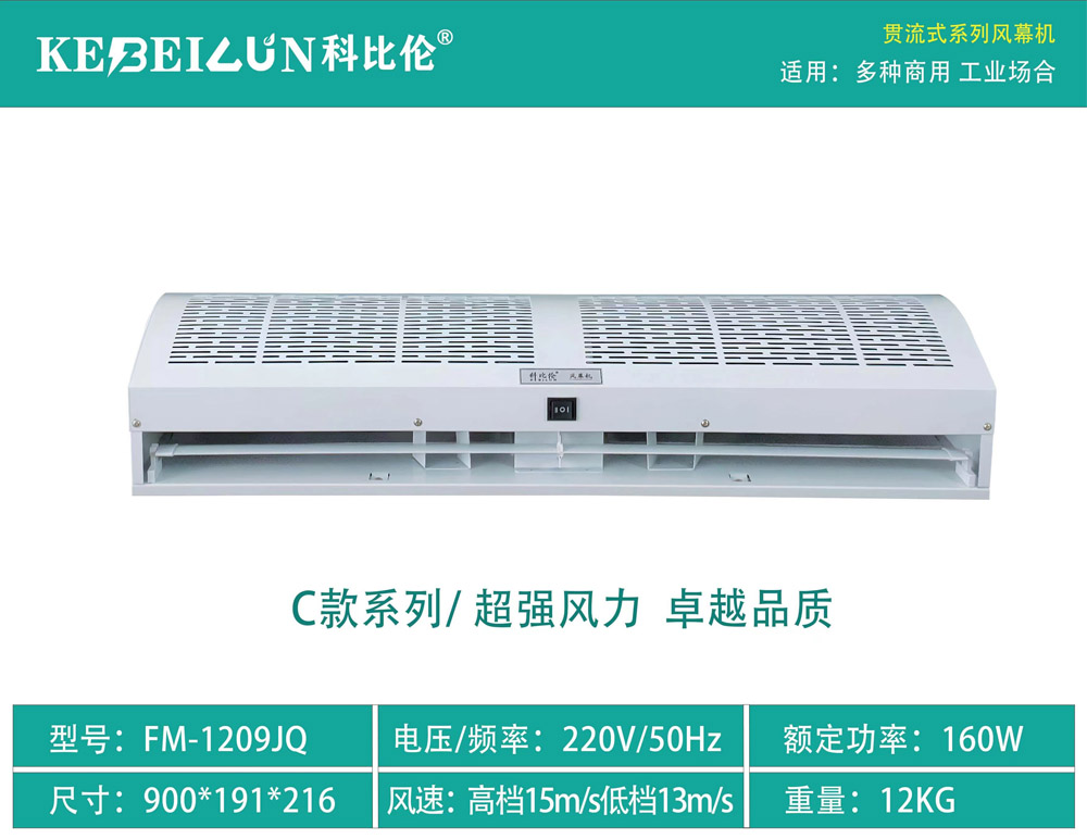 C款系列/ 超強風力 卓越品質(zhì)