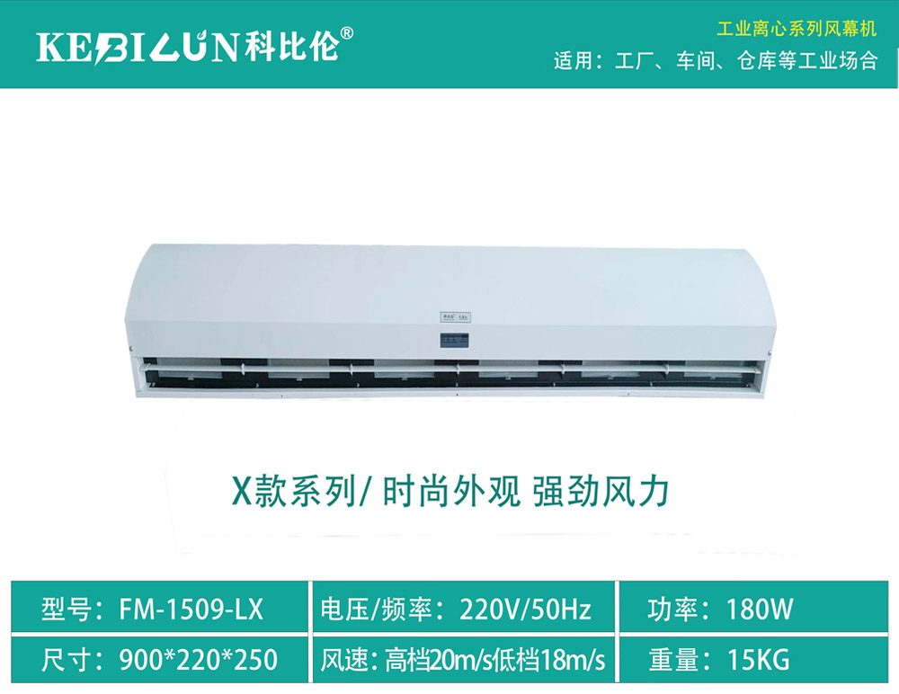 X款系列/ 時尚外觀 強(qiáng)勁風(fēng)力